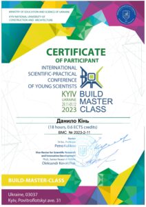 Certificate_BMC_N_2023-2-11_Данило_Кінь