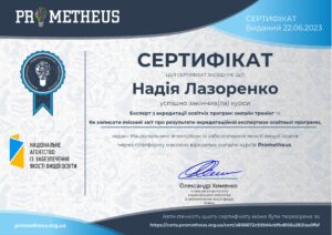 Certificate_НАЗЯВО