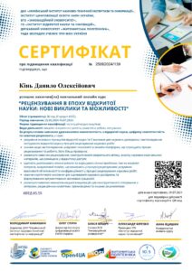 Кінь Данило Олексійович-25062024_139_page-0001