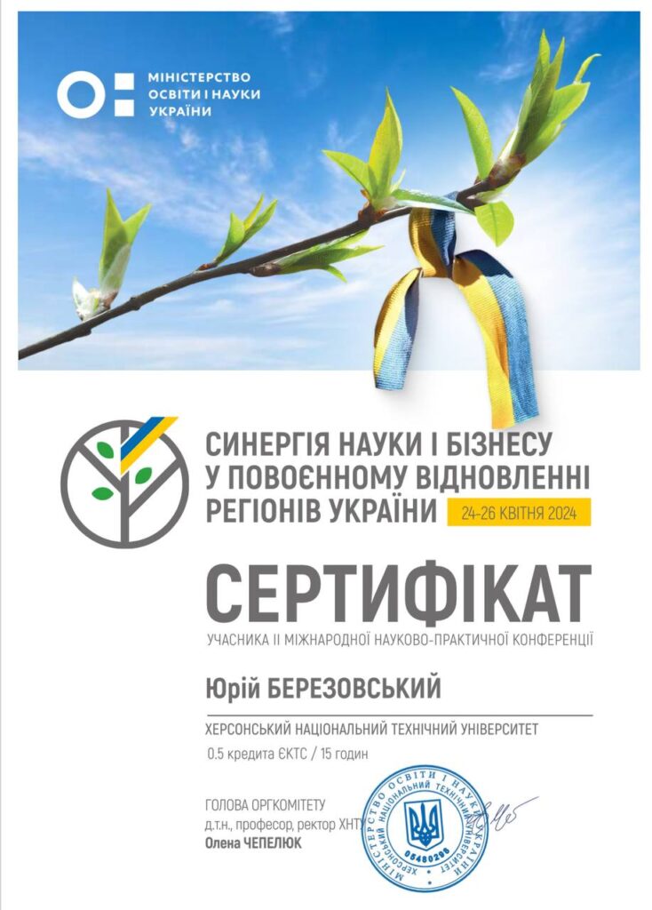 Конференція 04.24