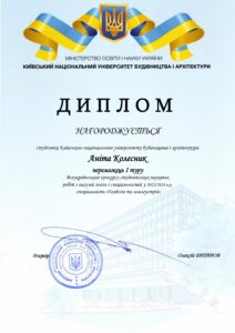 Колесник