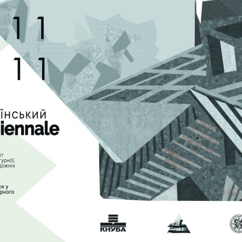 ХХIХ BIENNALE ОГЛЯД-КОНКУРС КВАЛІФІКАЦІЙНИХ РОБІТ ВИПУСКНИКІВ